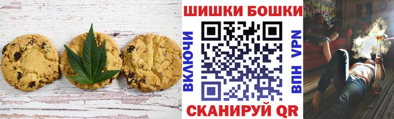 Canna-Cookies марихуана  Купить  Ахтубинск 