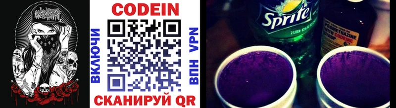 Купить закладки Ахтубинск Кодеиновый сироп Lean напиток Lean (лин)