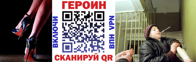 Купить  Ахтубинск  Героин Heroin 