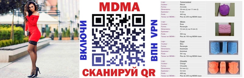 МДМА Molly  Купить где  Ахтубинск 