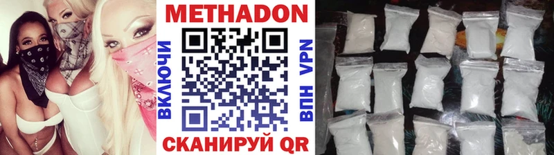 Метадон кристалл Ахтубинск